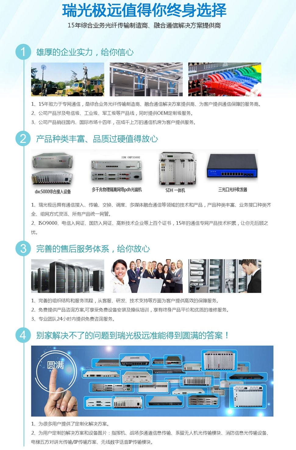 指揮調度