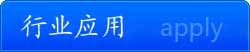 應用中心